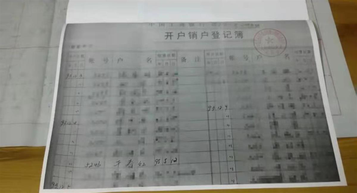 存折开户销户信息.jpg