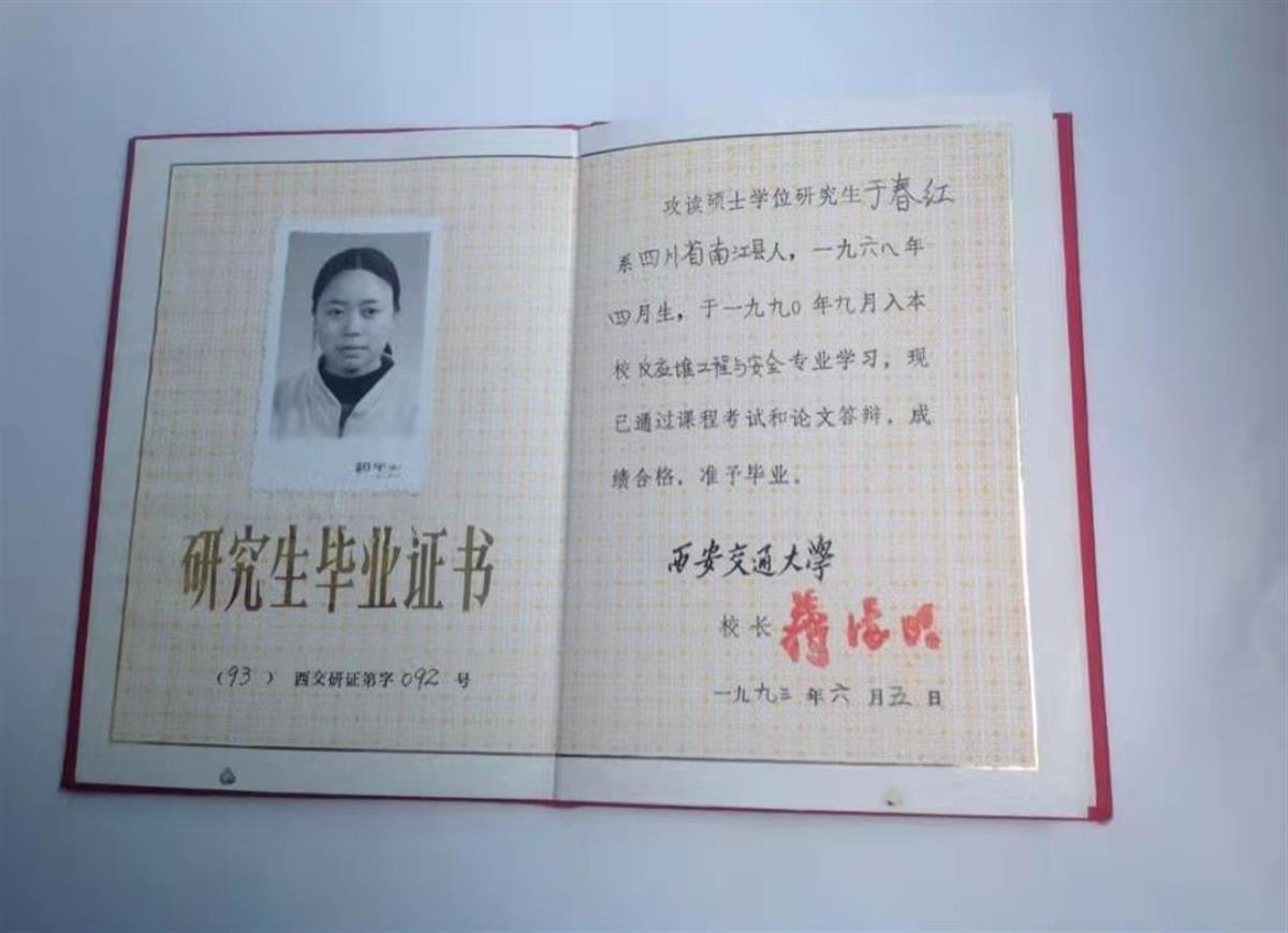 研究生毕业证书.jpg