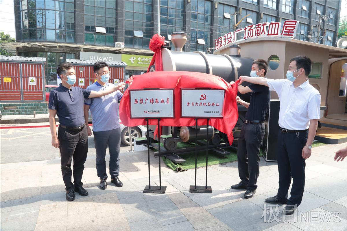 献血屋怎么开武汉再添“特色献血屋”！首个“火车头”献血屋开上街头_https://www.jmylbn.com_新闻资讯_第2张