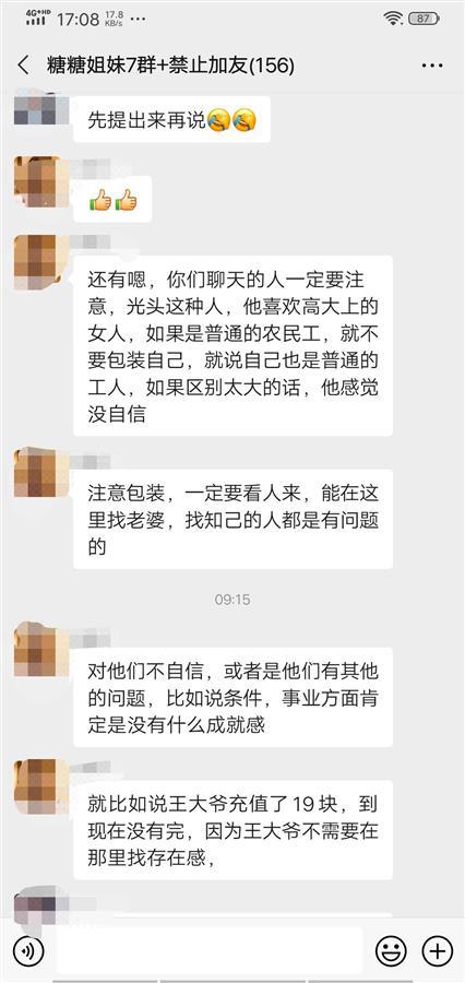 暗访交友APP骗局：未婚男子每发一个字都要花钱已婚妇女陪聊敛财月入过万半岛体育(图1)