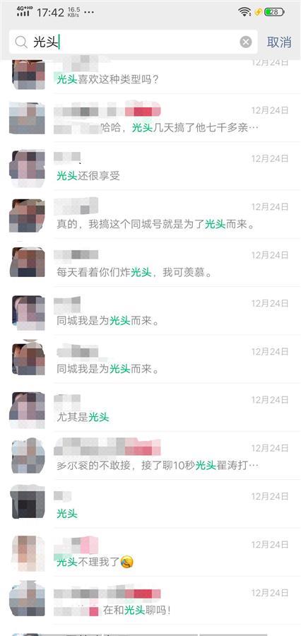 暗访交友APP骗局：未婚男子每发一个字都要花钱已婚妇女陪聊敛财月入过万半岛体育(图5)