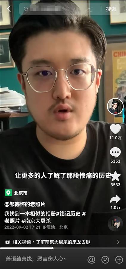 邹德怀此前发布的视频截图.jpg