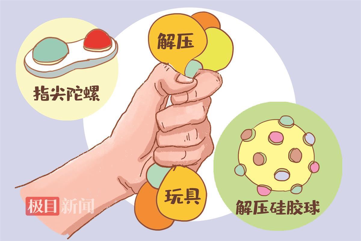 解压玩具.jpg