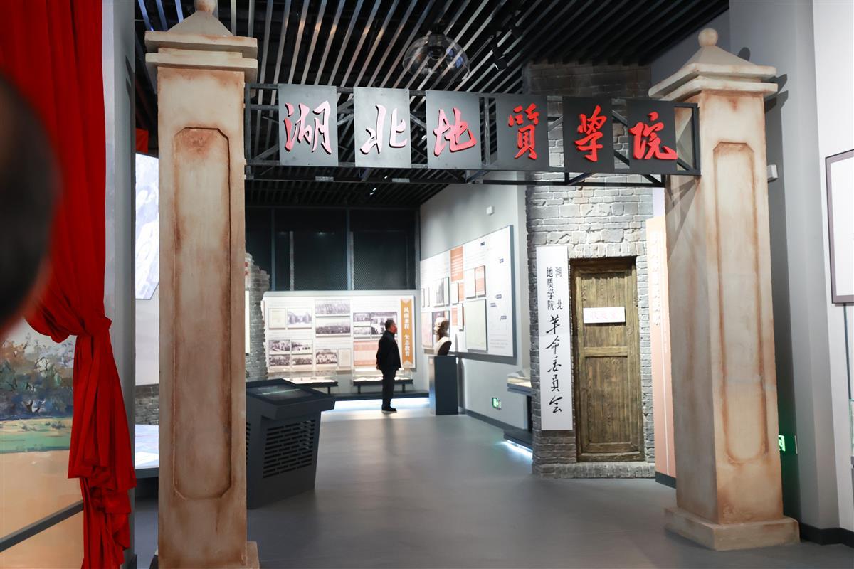 【极目新闻】“四方印”亮相!地大(武汉)校史馆开馆-中国地质大学图书档案与文博部