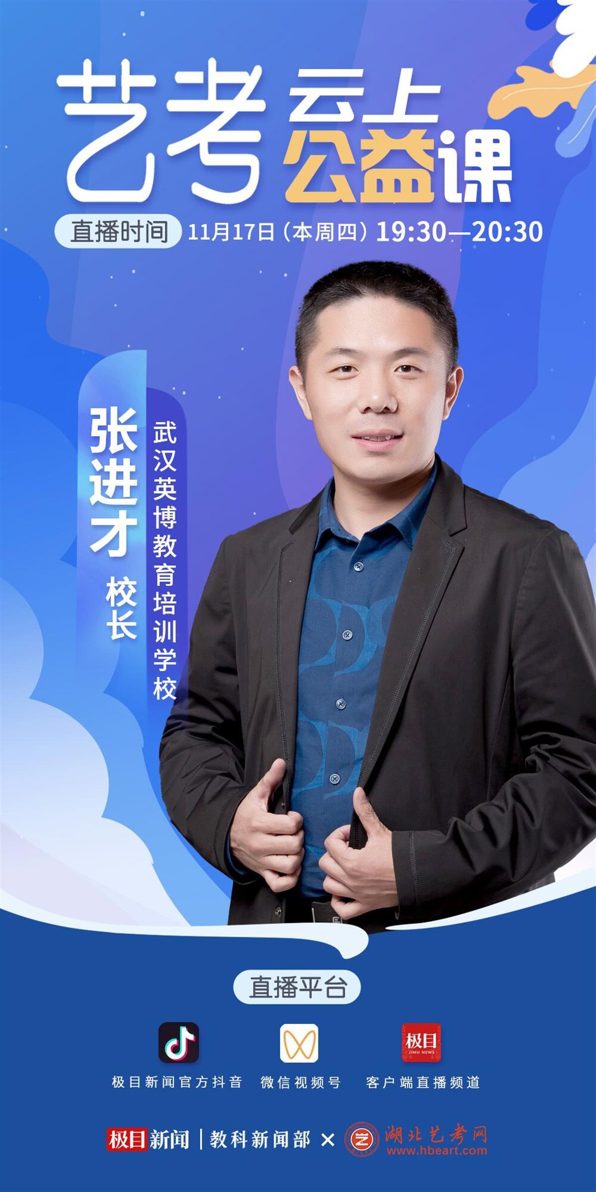 艺考海报.jpg 艺考海报.jpg