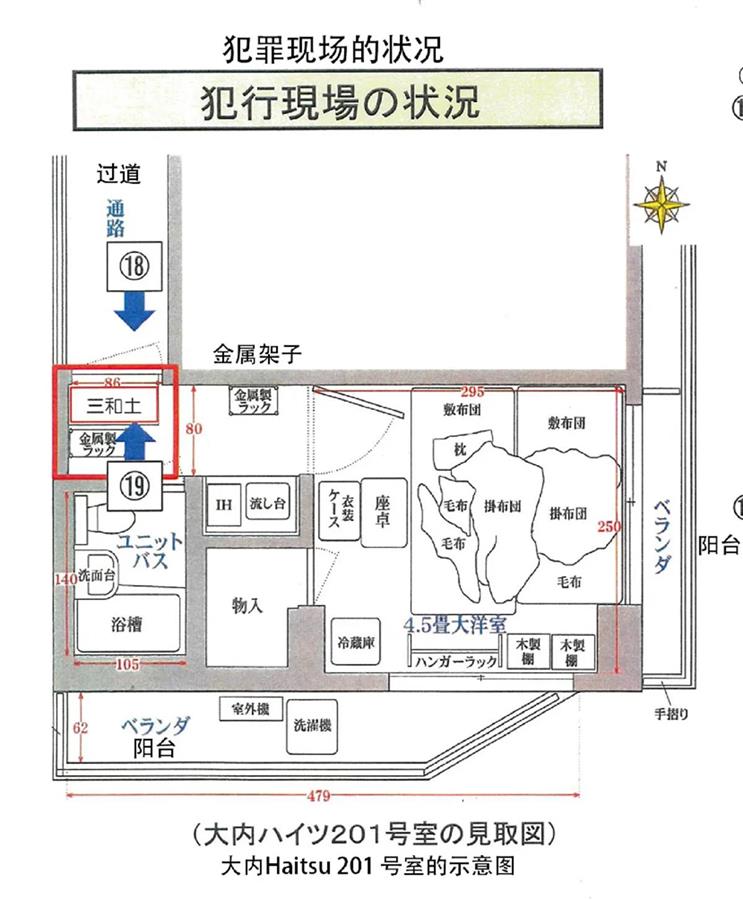 图一：日文判决书内的案发现场示意图（图源：west law数据库）.png