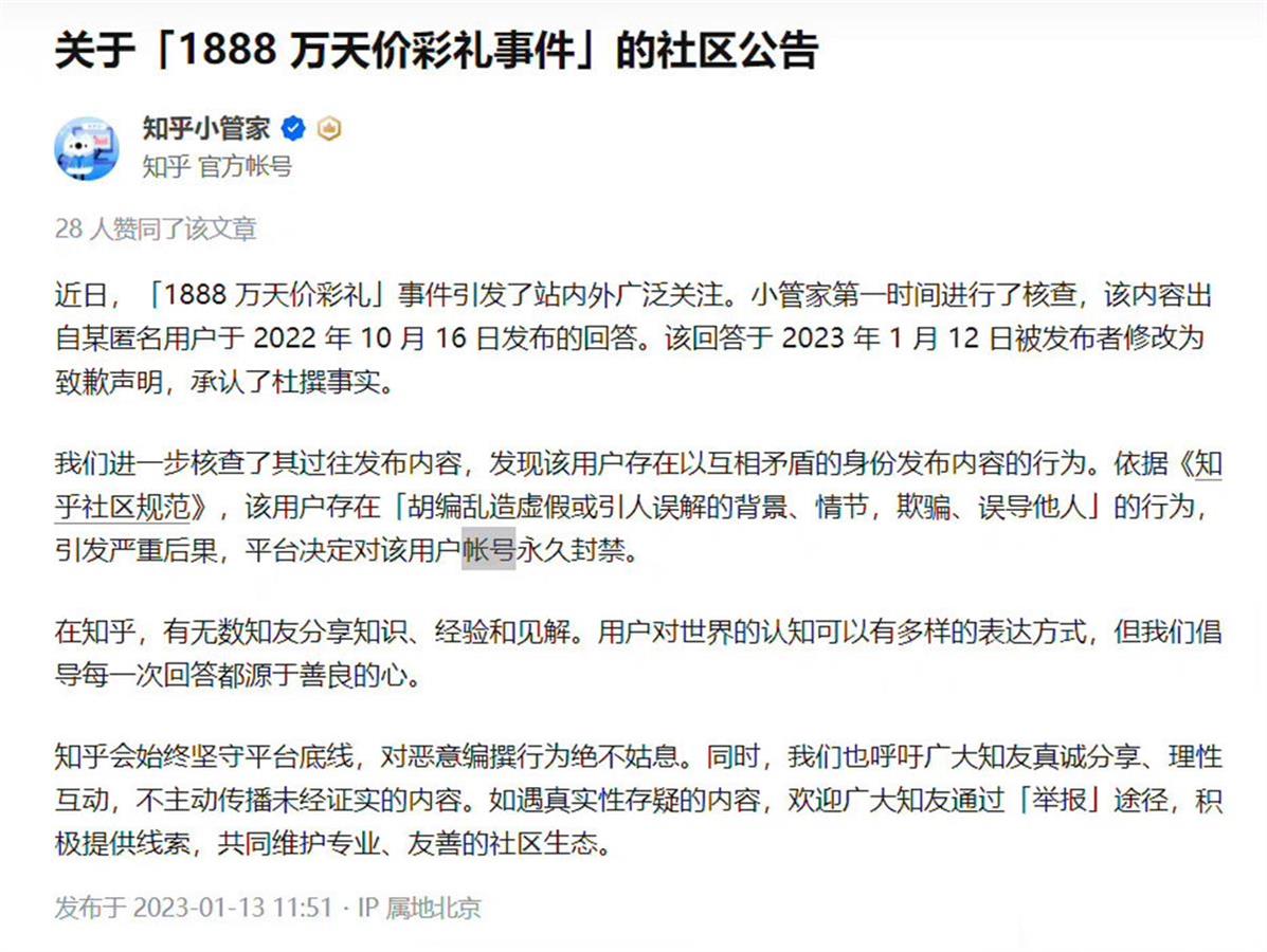 卖了的账号找回犯法吗能抓我吗知乎
