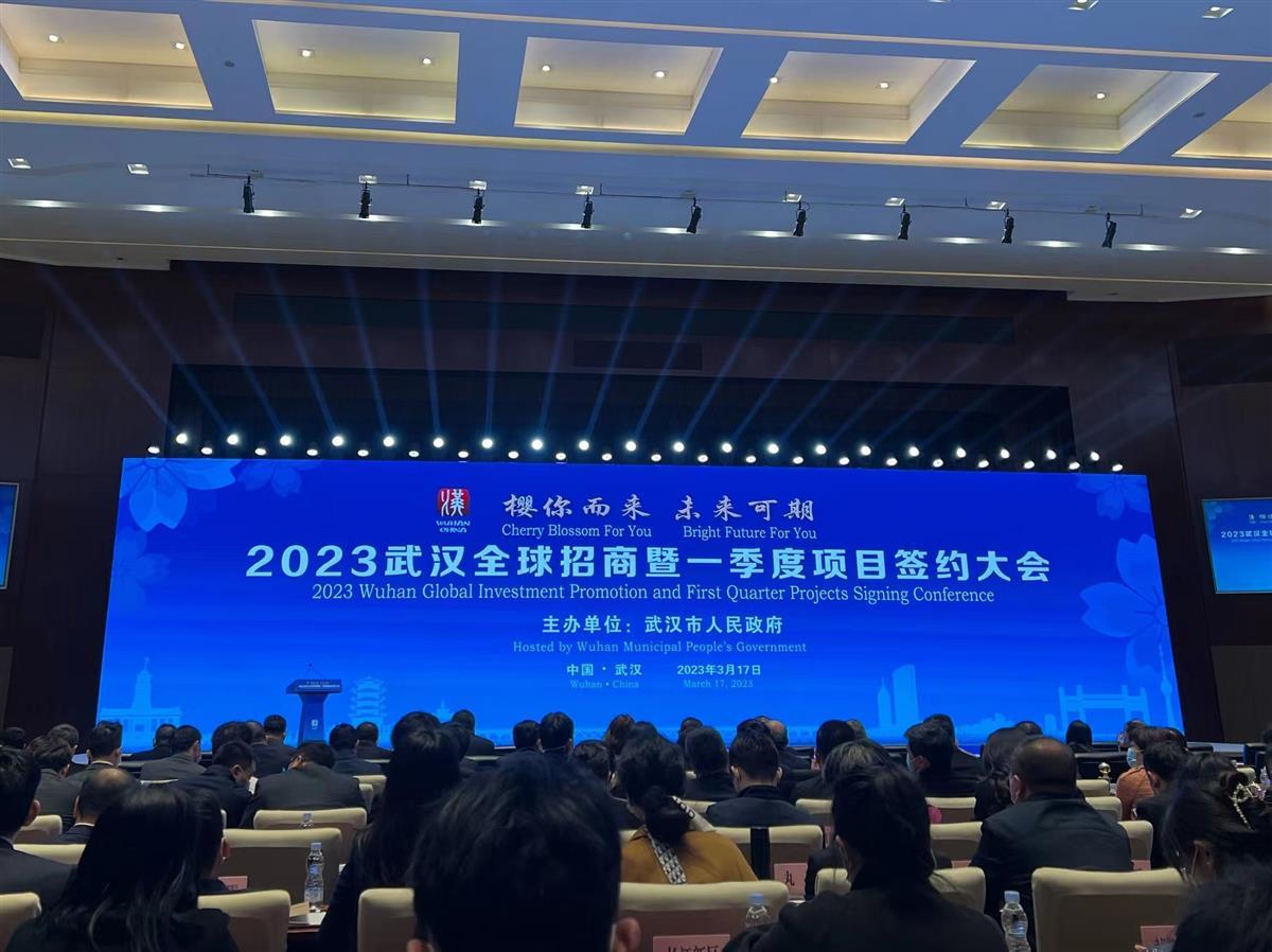 签约金额4598.7亿元,2023武汉全球招商暨一季度项目签约大会举行 | 极目新闻