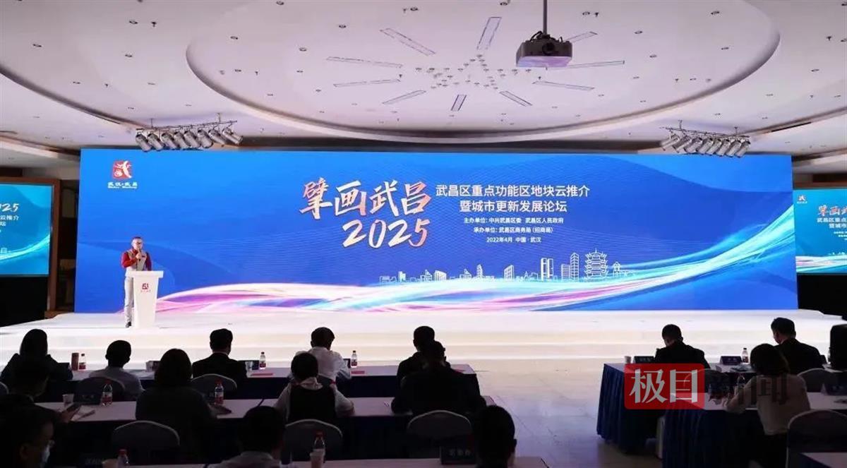 武汉市武昌区新增2位“招商招才大使”,今年将在这些领域发力招商引资 | 极目新闻