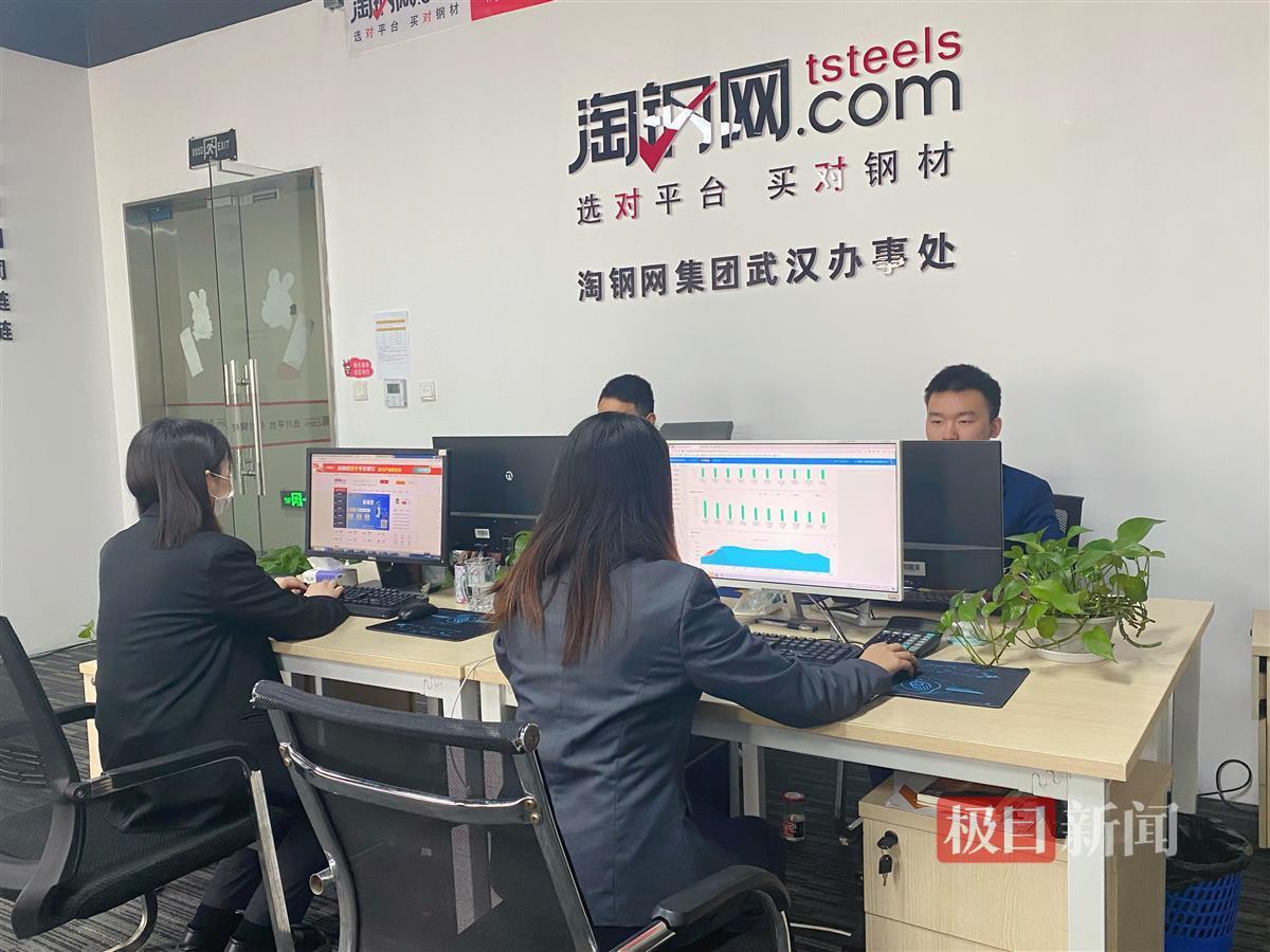 淘钢网数字化平台加码助力荆楚大地“新经济”发展 | 极目新闻