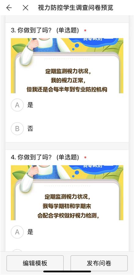 c型视力表 怎么看清教学楼墙上贴着巨型视力表，校园里遍布视力提示卡……低近视率明星校这样炼成_https://www.jmylbn.com_新闻资讯_第5张