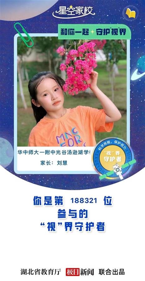 c型视力表 怎么看清教学楼墙上贴着巨型视力表，校园里遍布视力提示卡……低近视率明星校这样炼成_https://www.jmylbn.com_新闻资讯_第6张