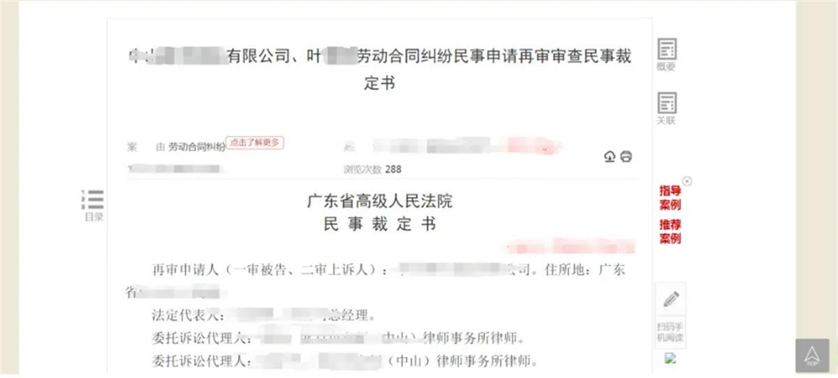 Ａ女员工回怼客户被解雇.png