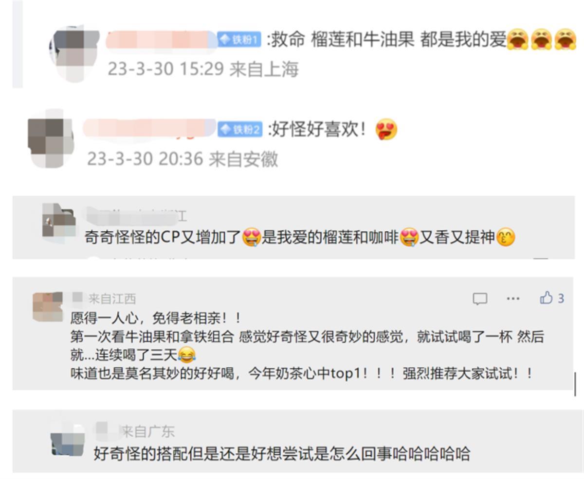 消费者对古茗闪萃咖啡的评价.png