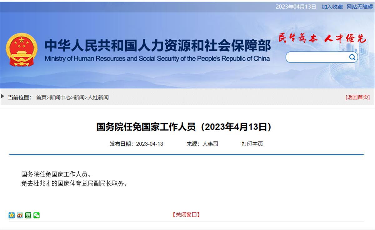 人社部官网截图.png