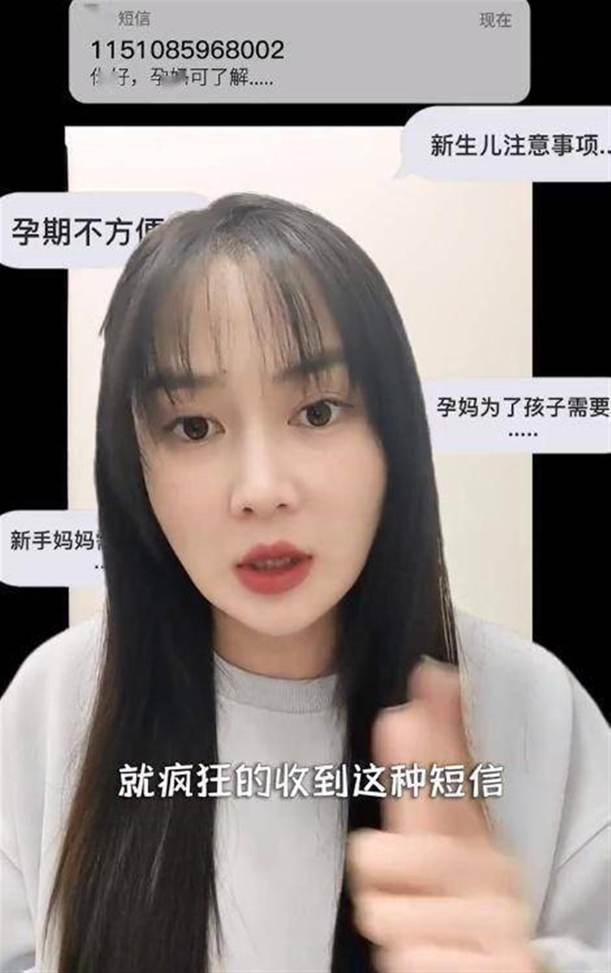 A女演员称怀孕后丈夫多次收涉黄短信1.jpeg