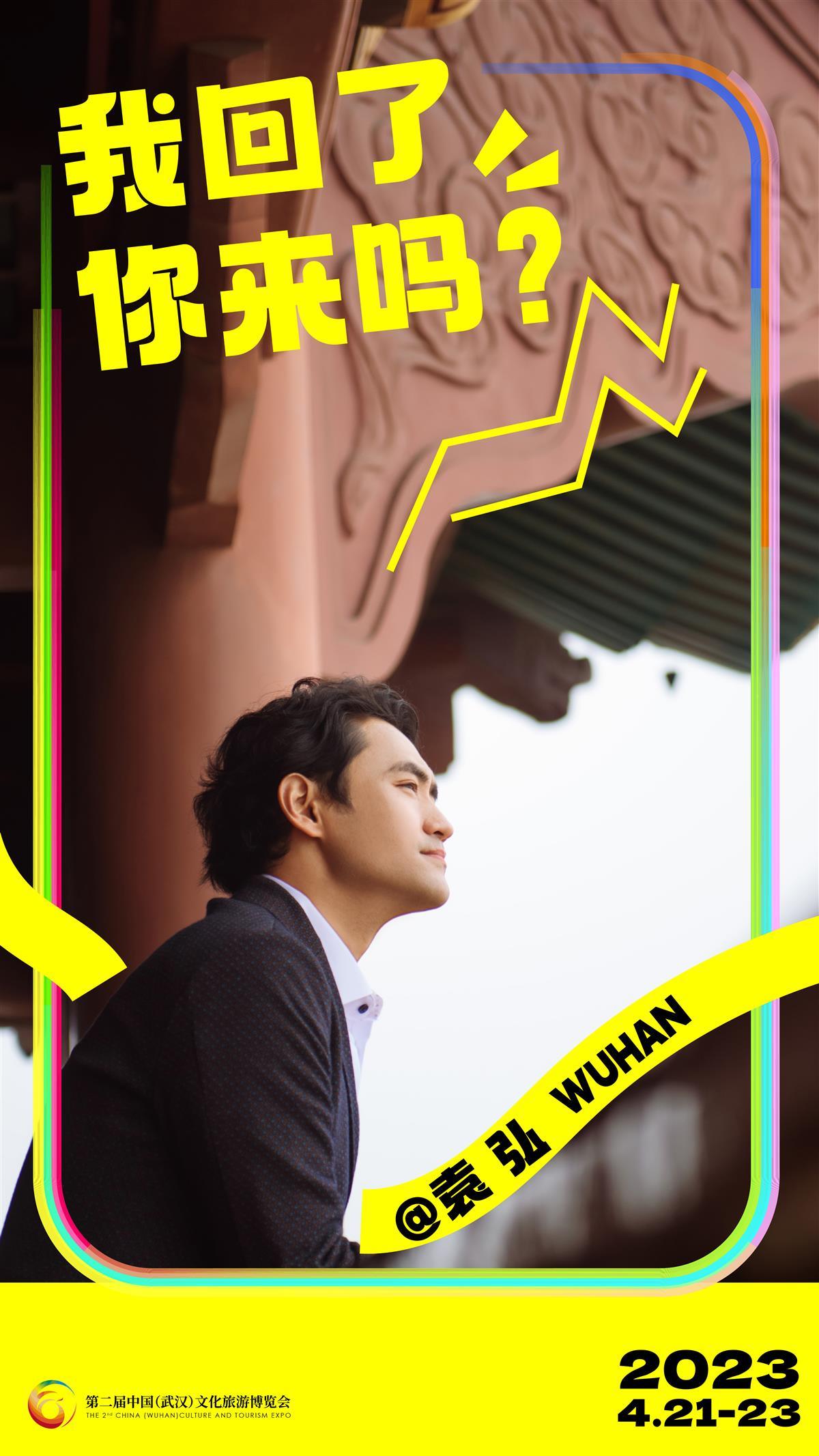 2023文博会明星海报_0417.jpg