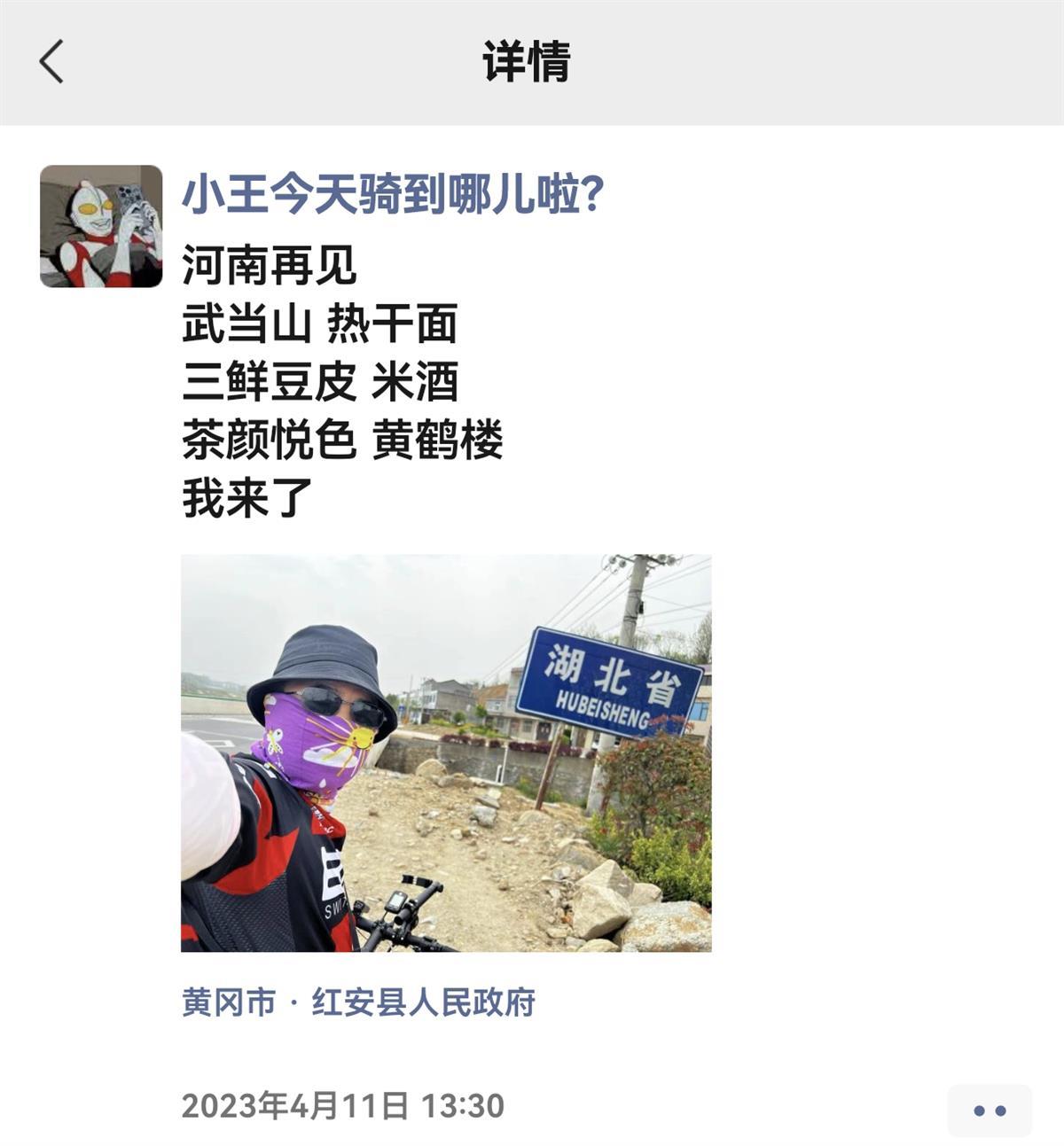 王海峰旅途中途经多个省份.png