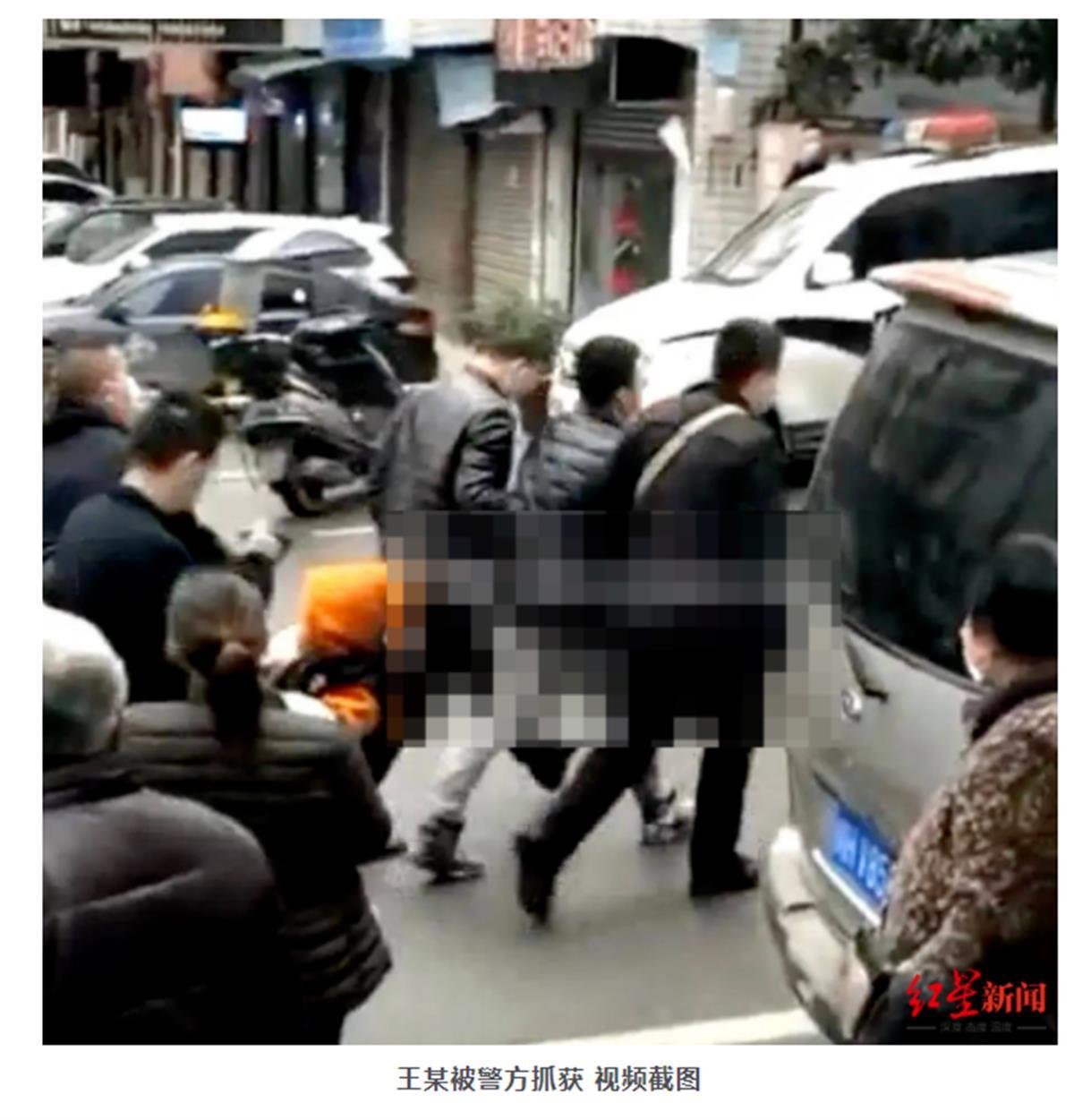 王某被警方抓获.png