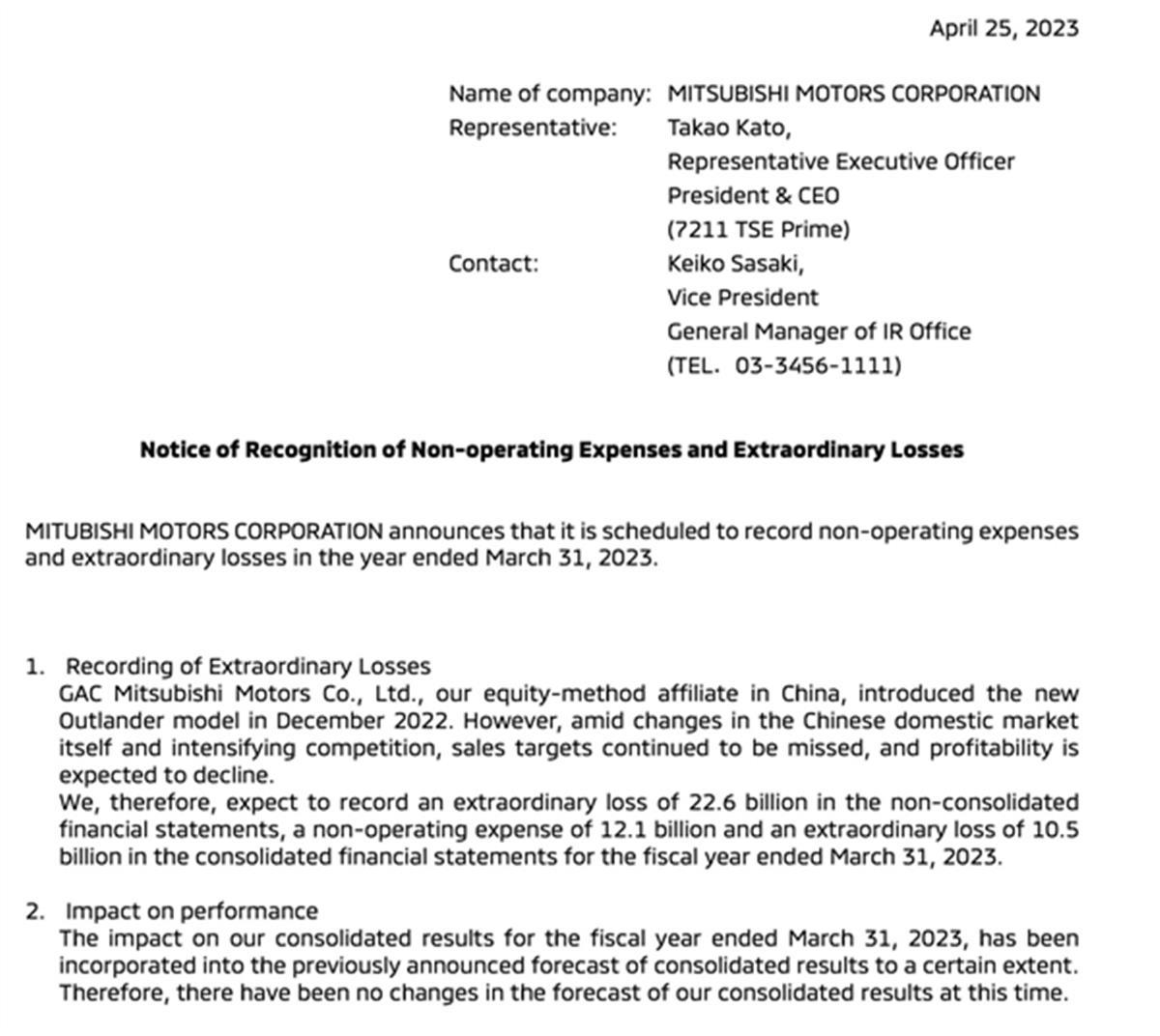 三菱汽车的声明截图.jpeg