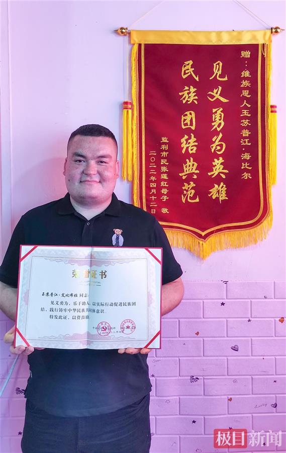 2022年4月，玉苏普江获湖北省委统战部、省民宗委表彰。（极目新闻记者 黄志刚 摄）.jpg