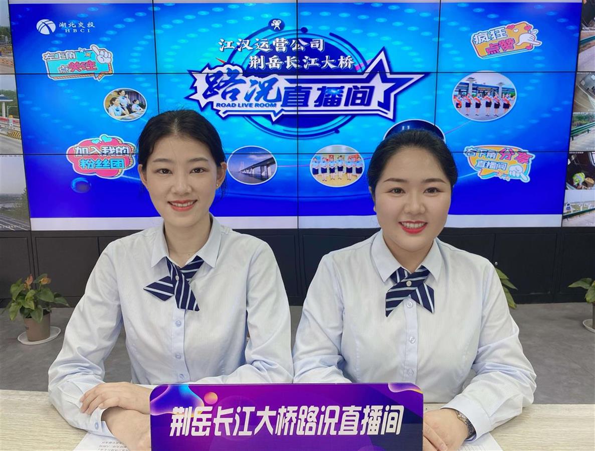江汉运营公司“铿锵玫瑰”女子监控班组开启直播护航模式，全天候为司乘出行提供路网指引服务.jpg