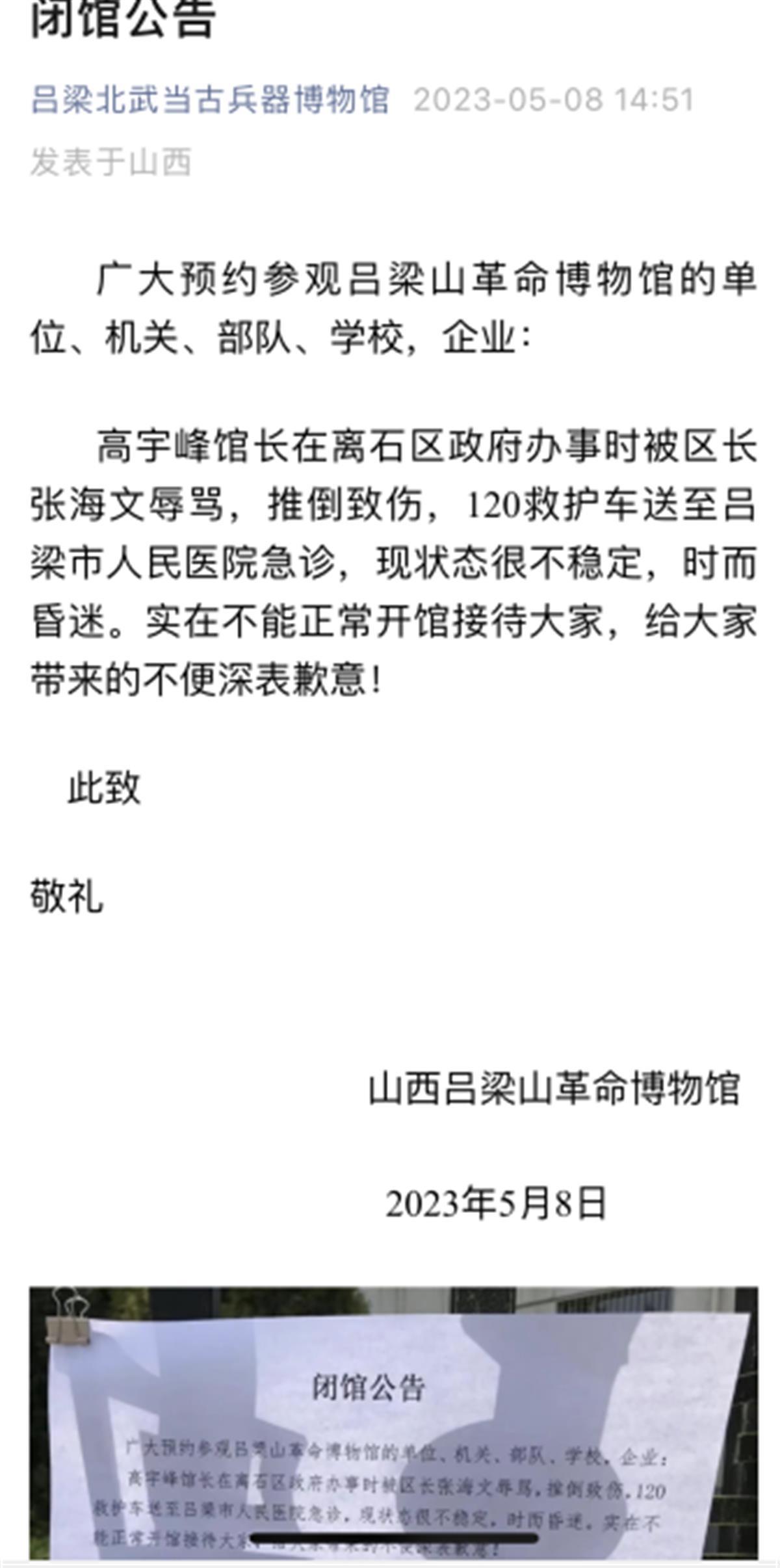 微信图片_20230508172050.png