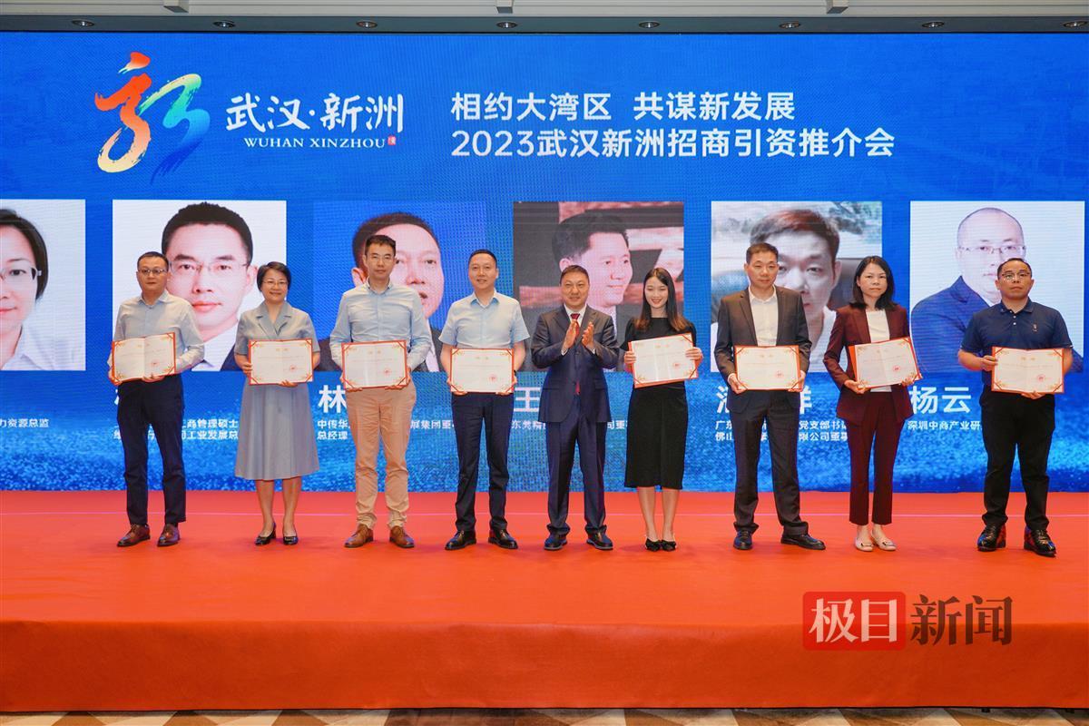 8名大湾区企业相关负责人被聘请为新洲区“招商大使”。叶东辉摄.jpg
