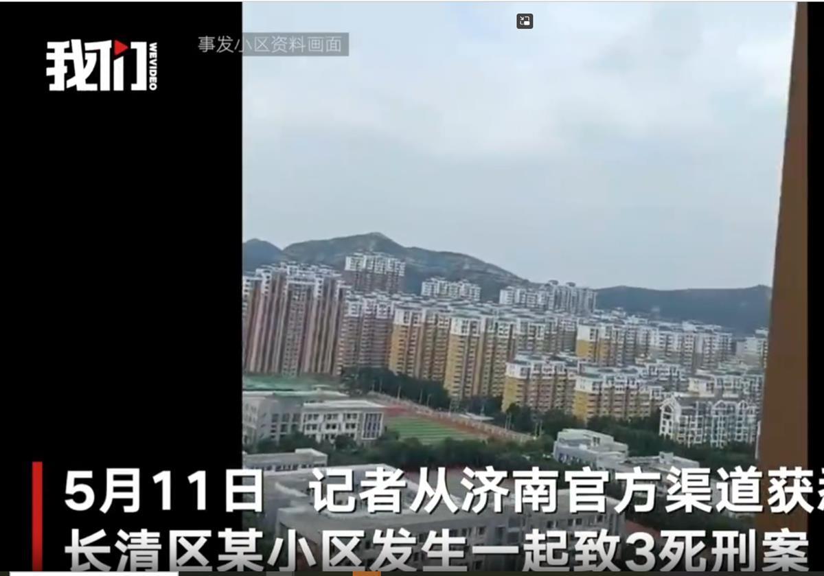 报道截图 我们视频.png