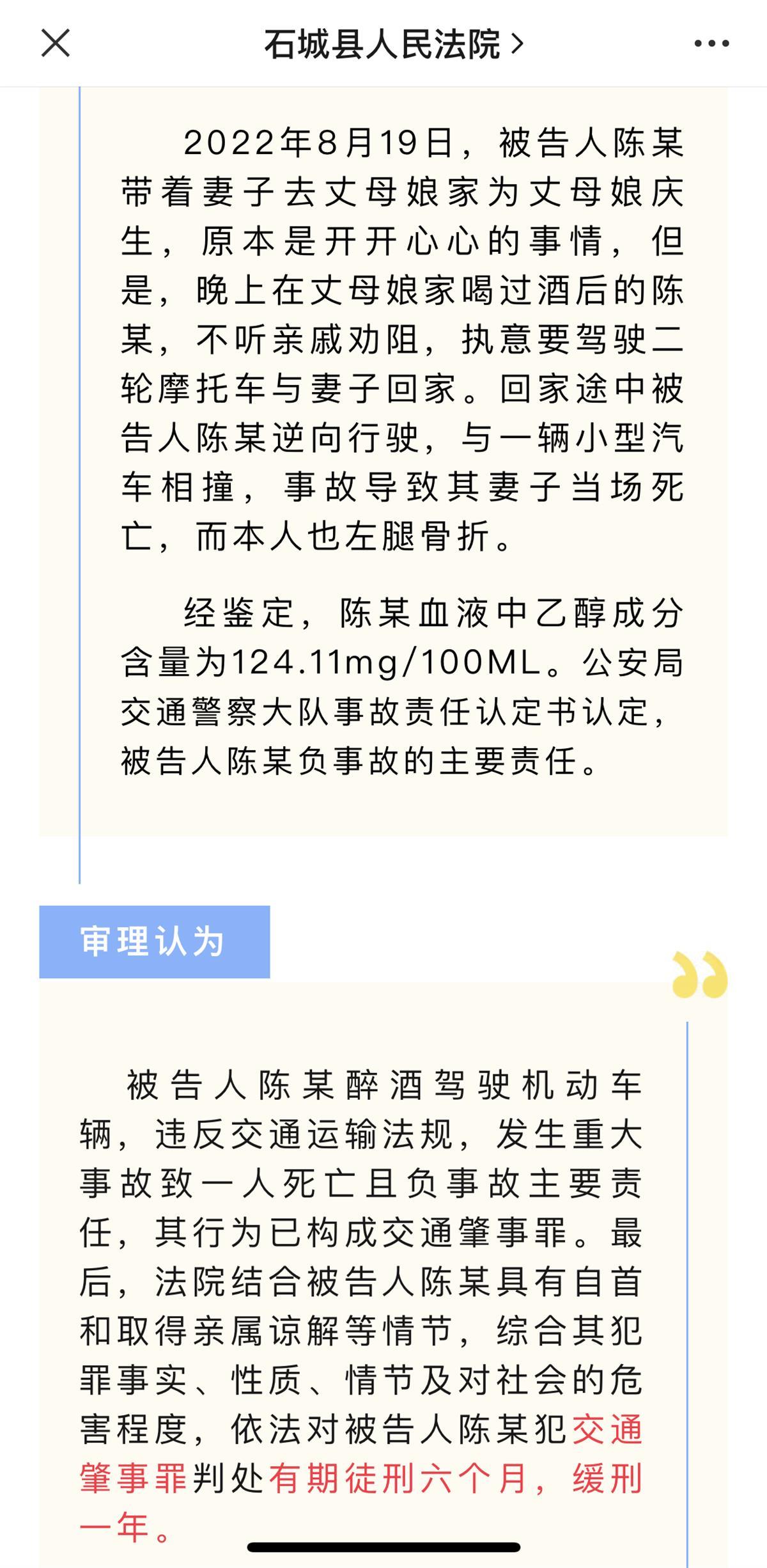 法院网页截图.jpg