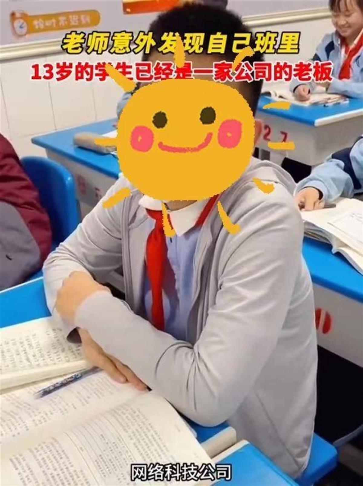 A13岁男孩当老板.jpeg