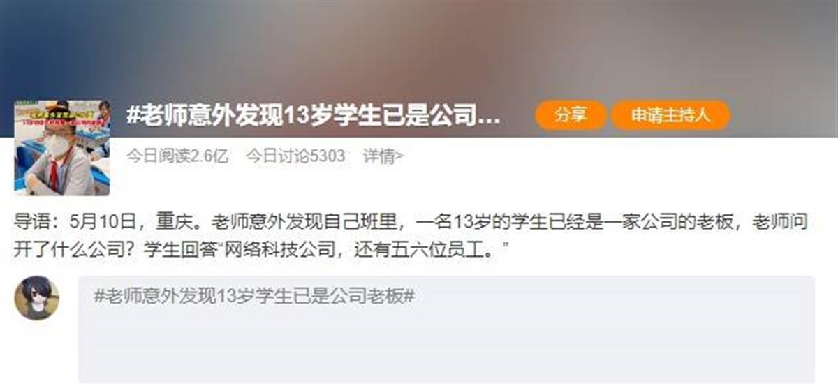 A13岁男孩当老板1.jpeg