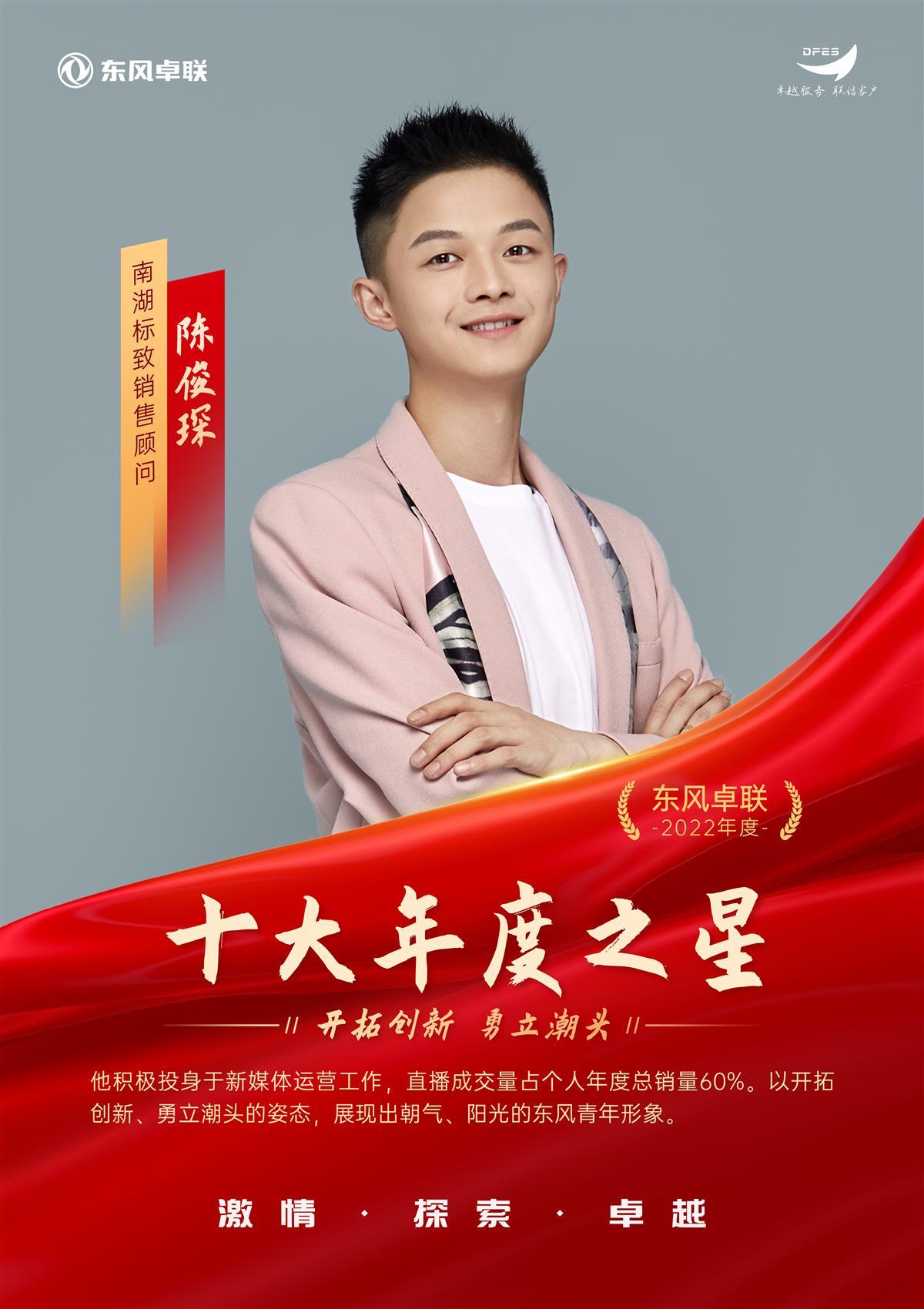 01 南湖标致 陈俊琛.jpg