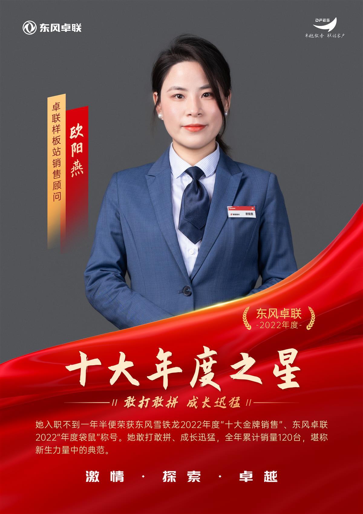 02 样板站 欧阳燕.jpg