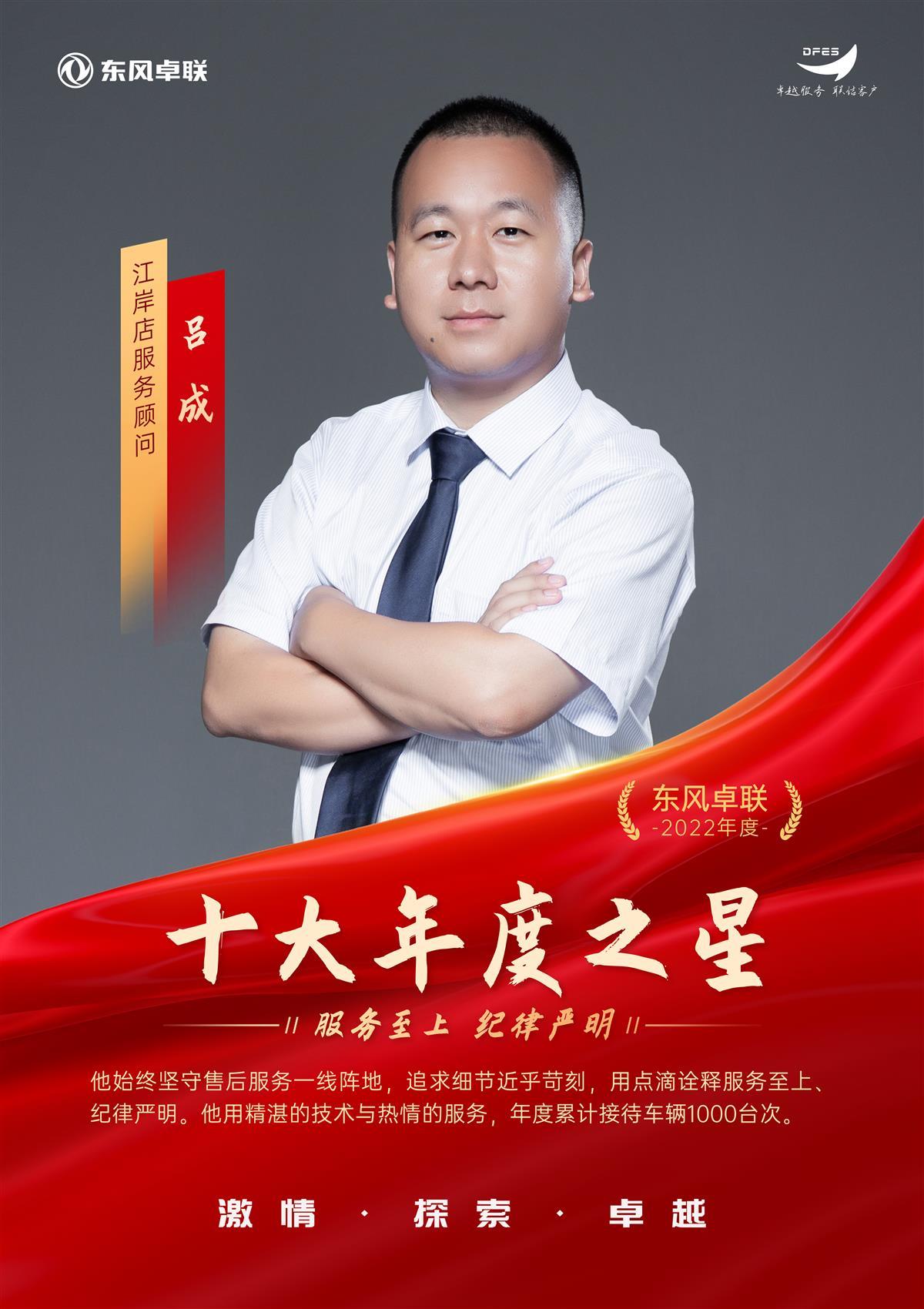 05 江岸店 吕成.jpg