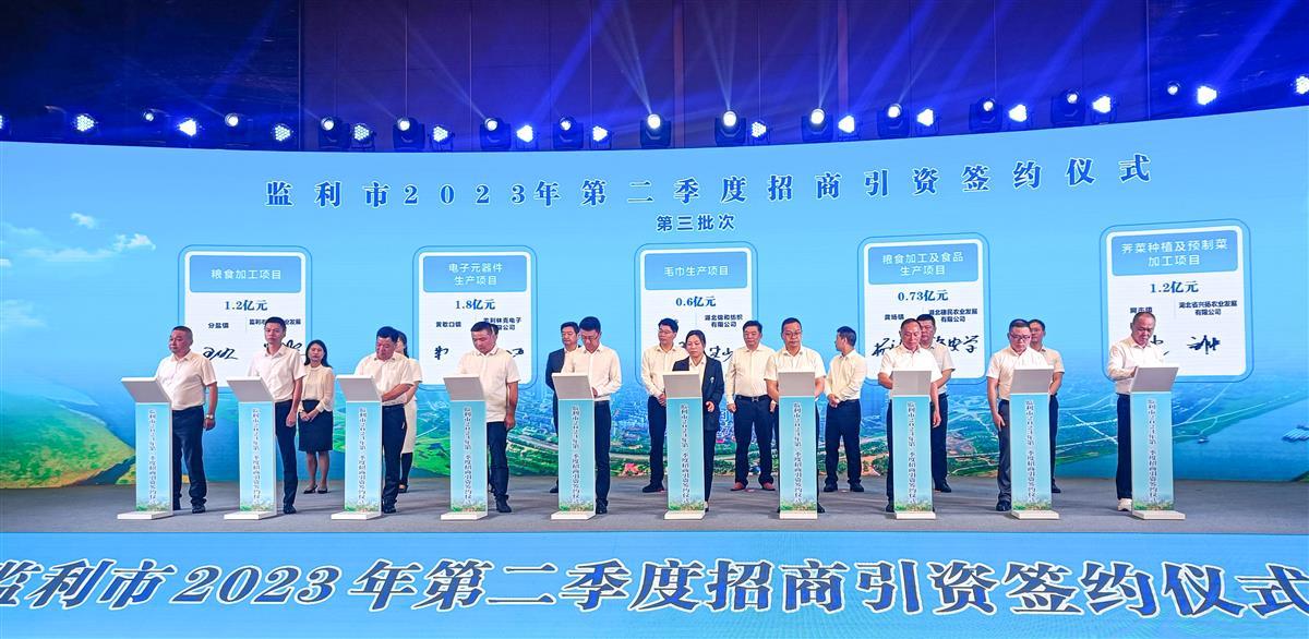 招商签约仪式现场。 （通讯员供图）.jpg