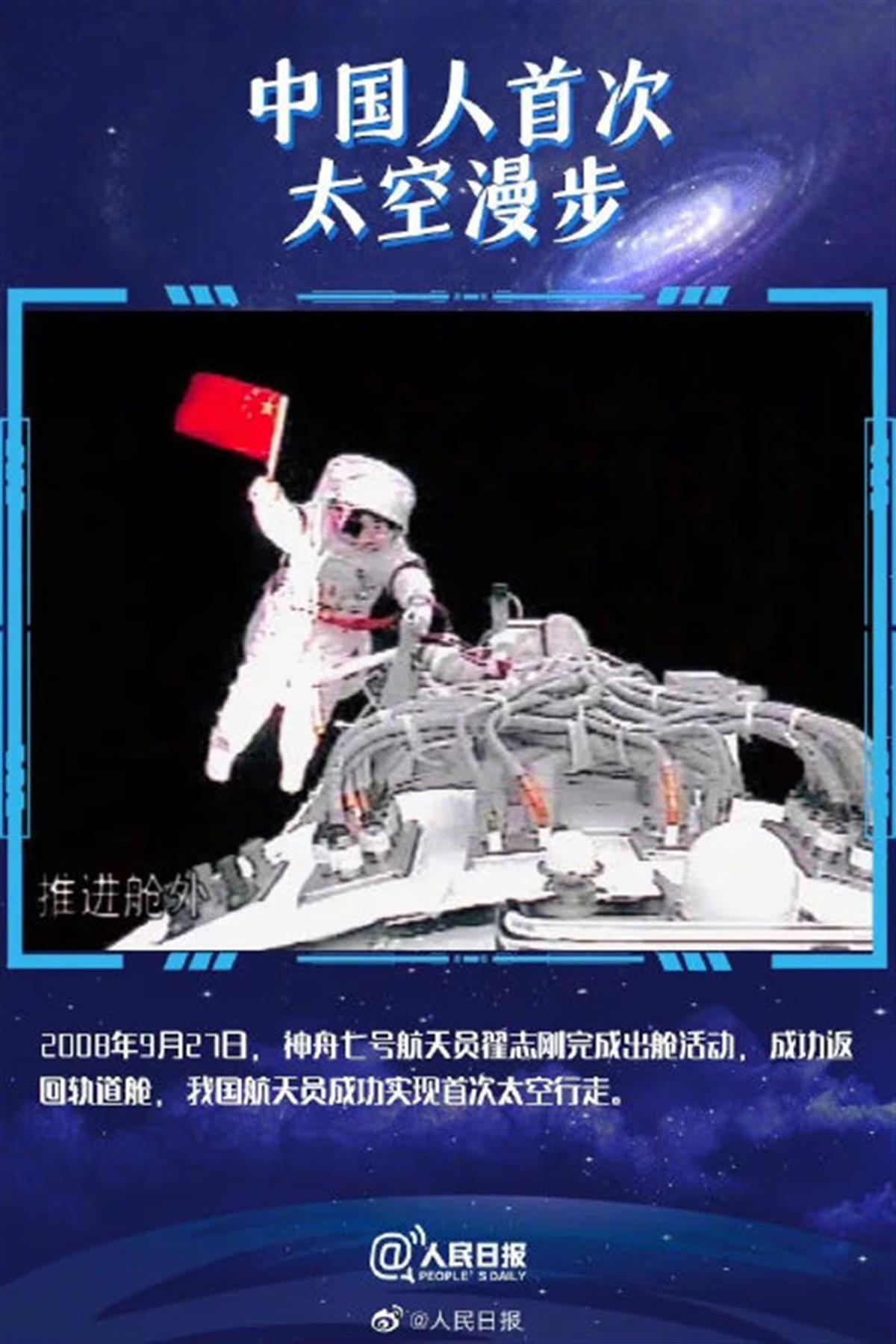 A载人航天评论图2.jpg