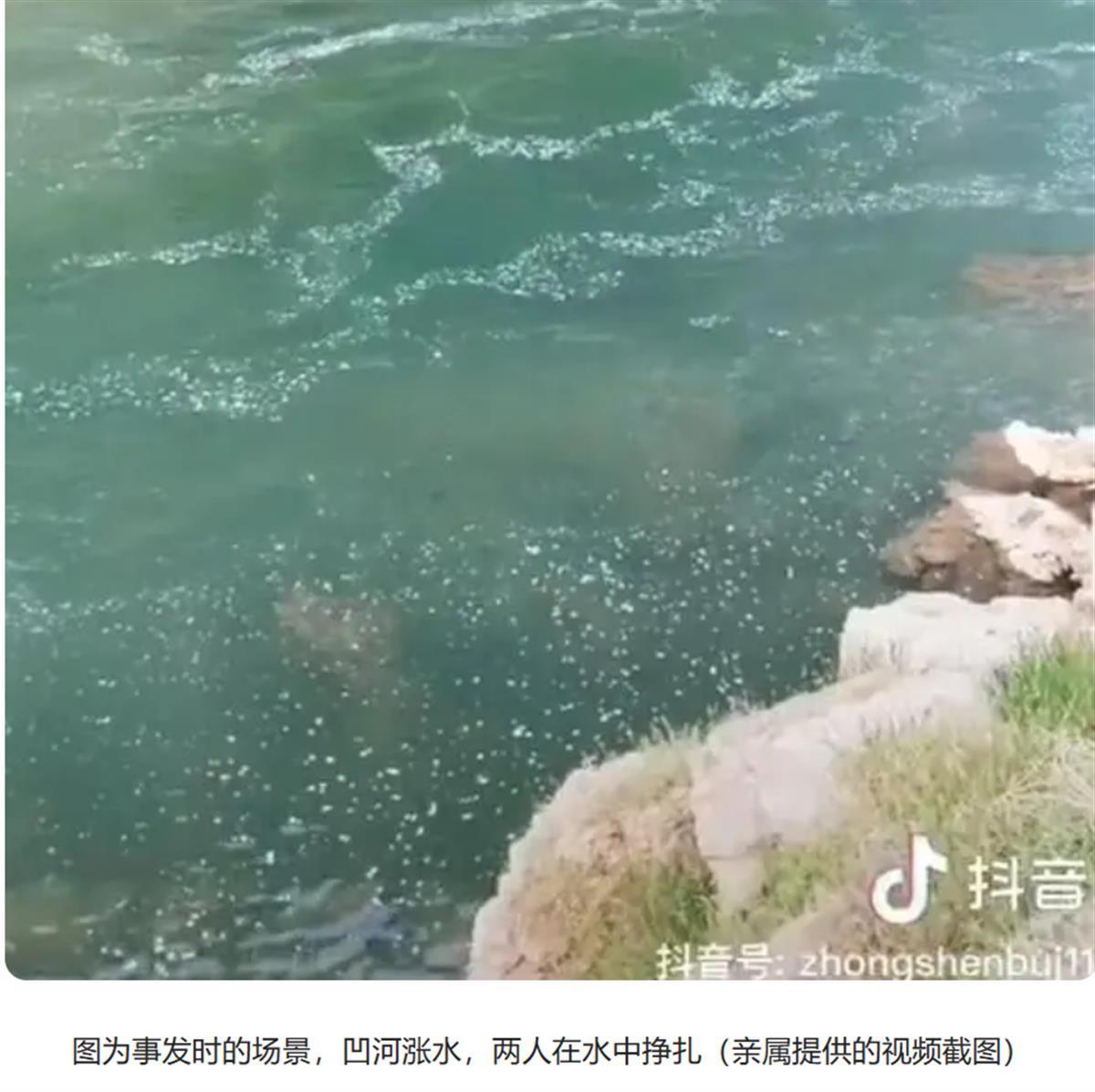 溺亡报道截图.png