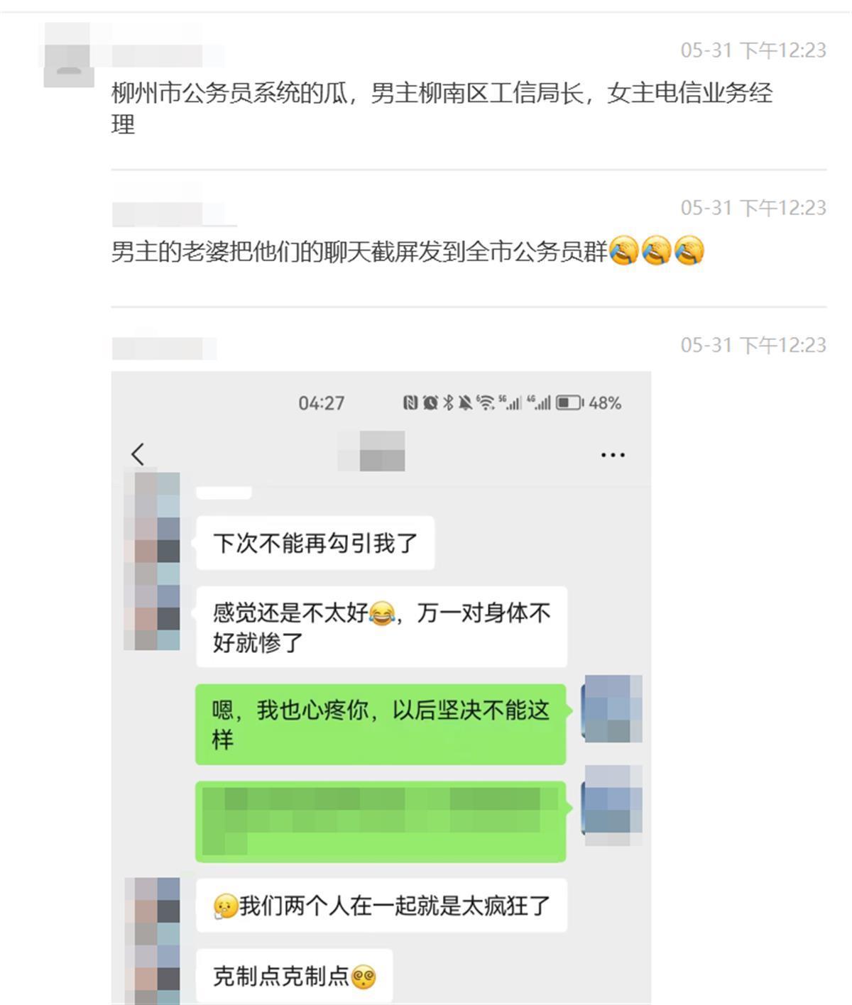 网传南京一女人和别人露骨聊天记录曝光 - 知乎