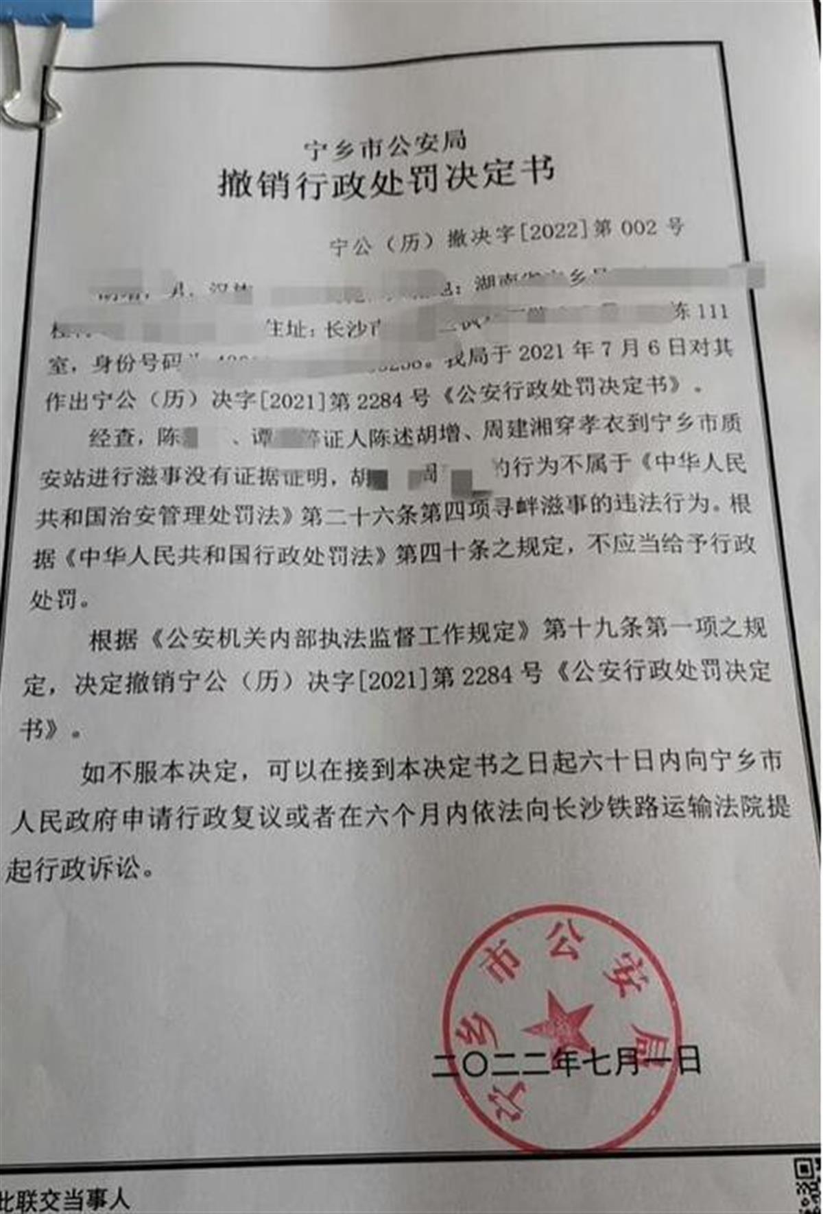 决定书.jpg