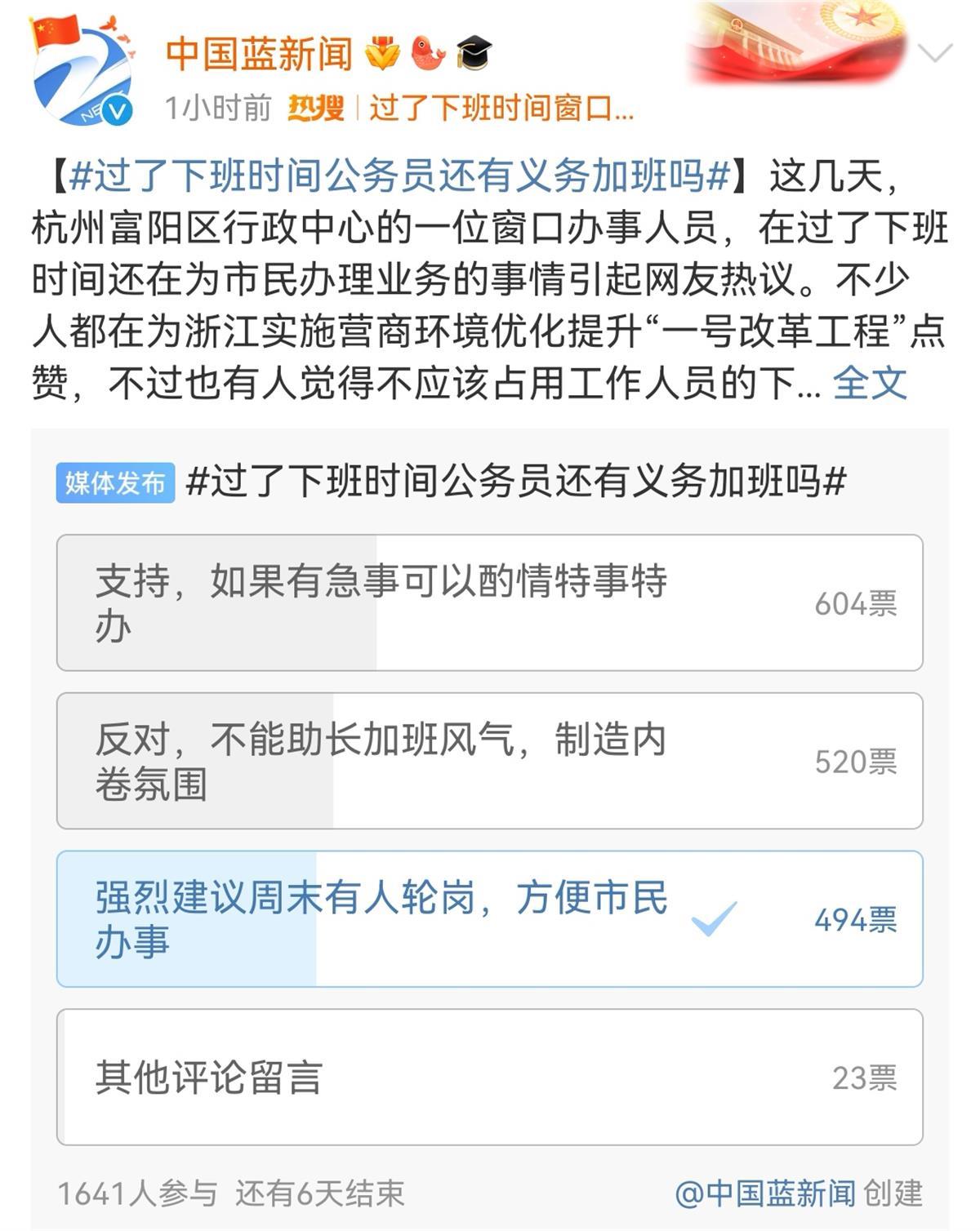 Screenshot_20230612_103554_com.sina.weibo_edit_958135689470465.jpg.jpg