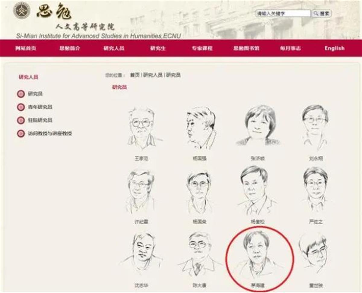 3茅海建.jpg