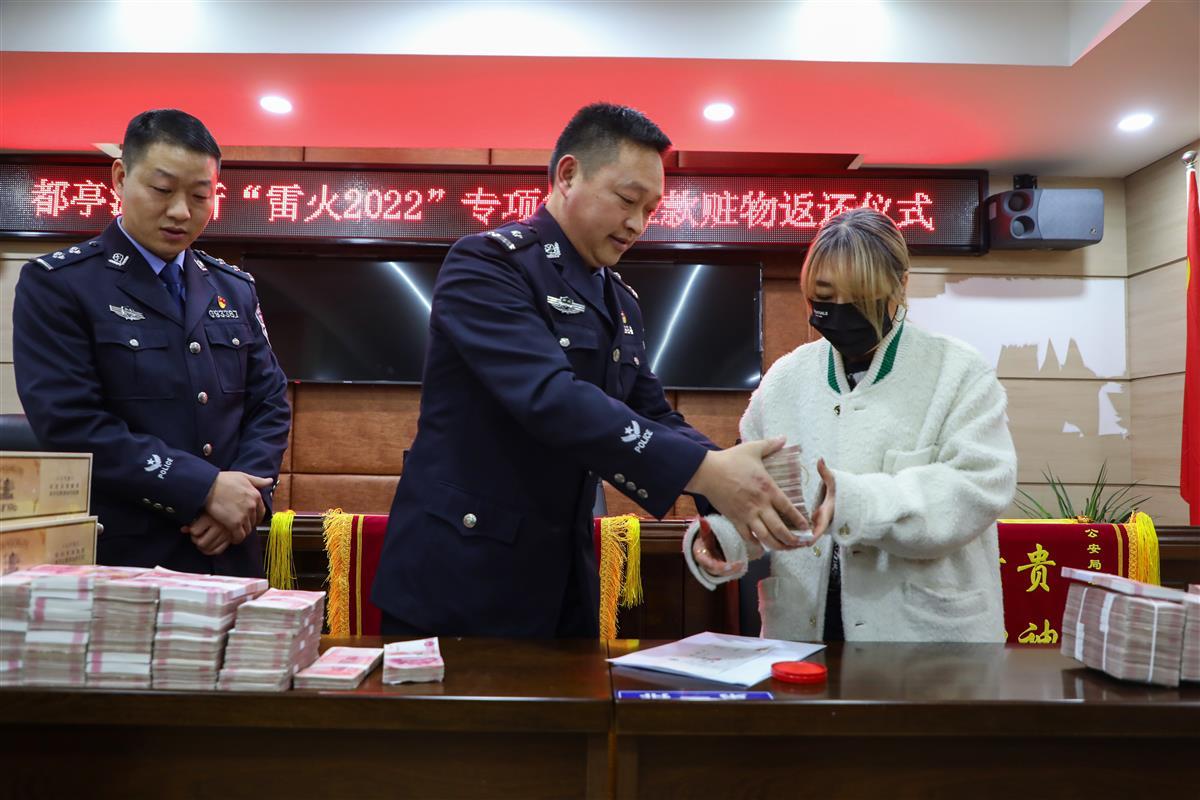 民警将钱退给受害人.jpg
