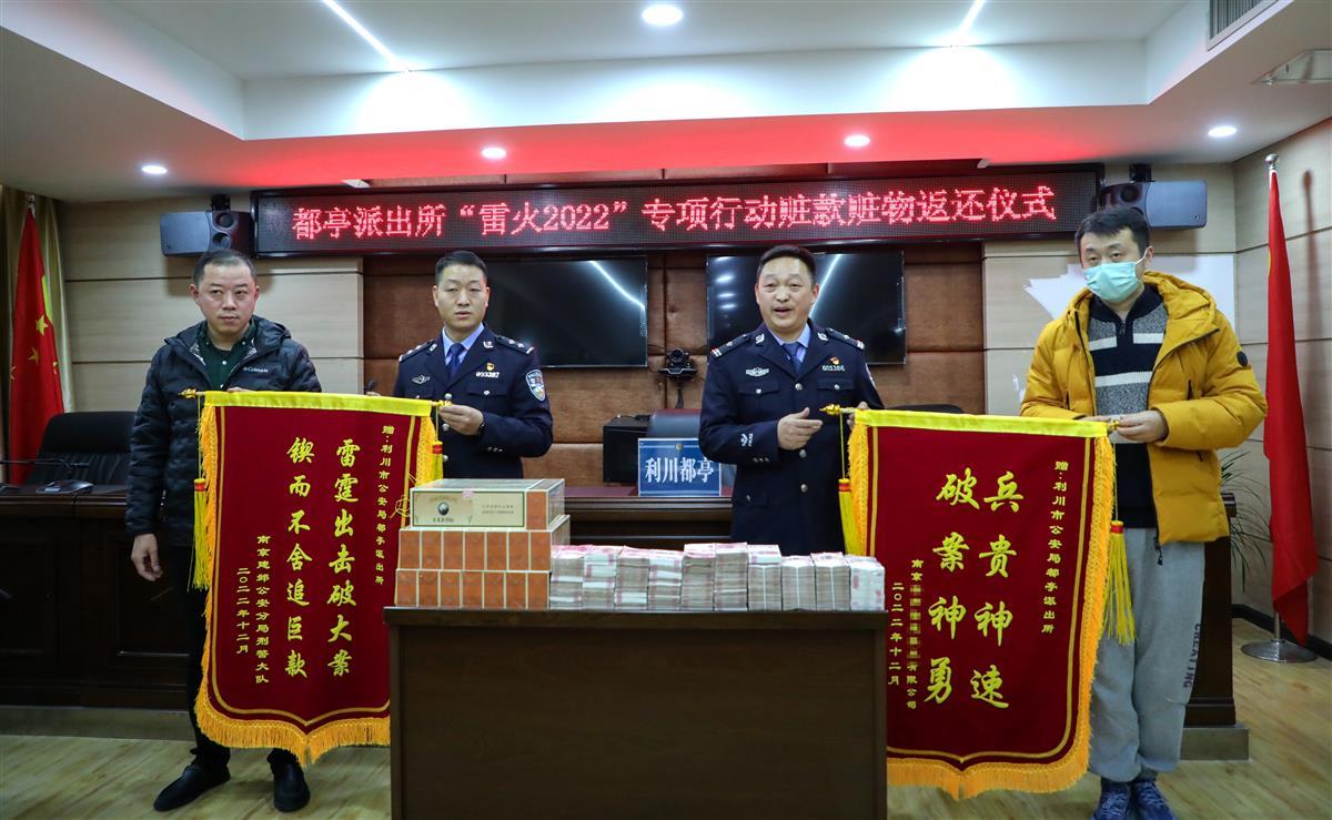 南京警方、受害人给利川公安送锦旗.jpg