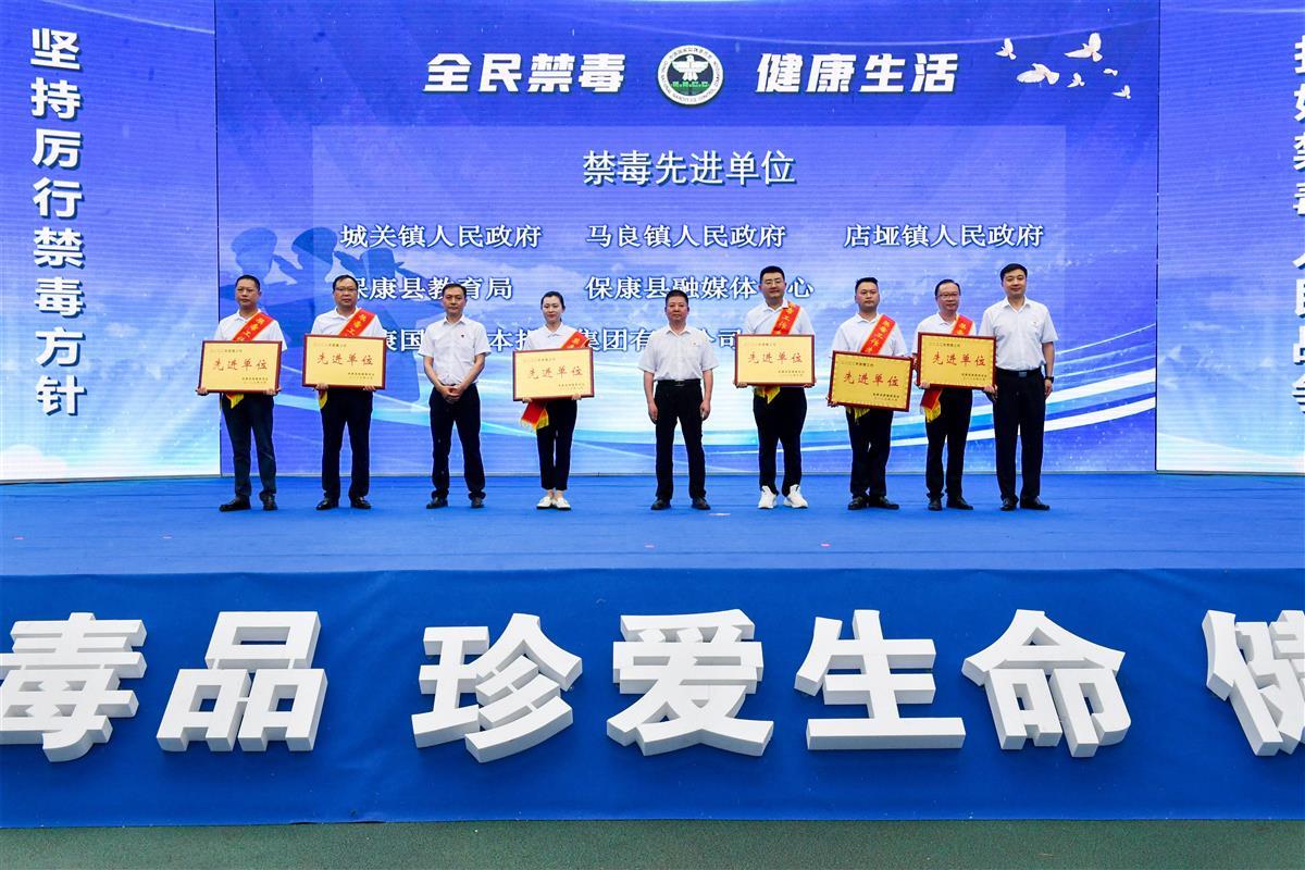 图5：禁毒工作先进单位代表与领导合影。欧阳智慧 摄.jpg