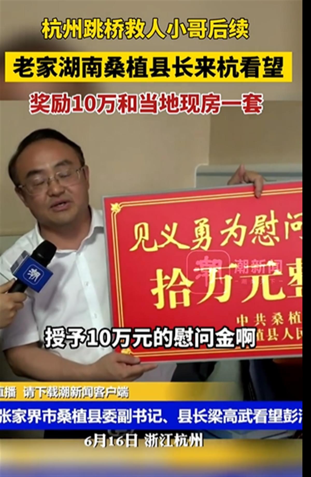 A奖励小哥.png