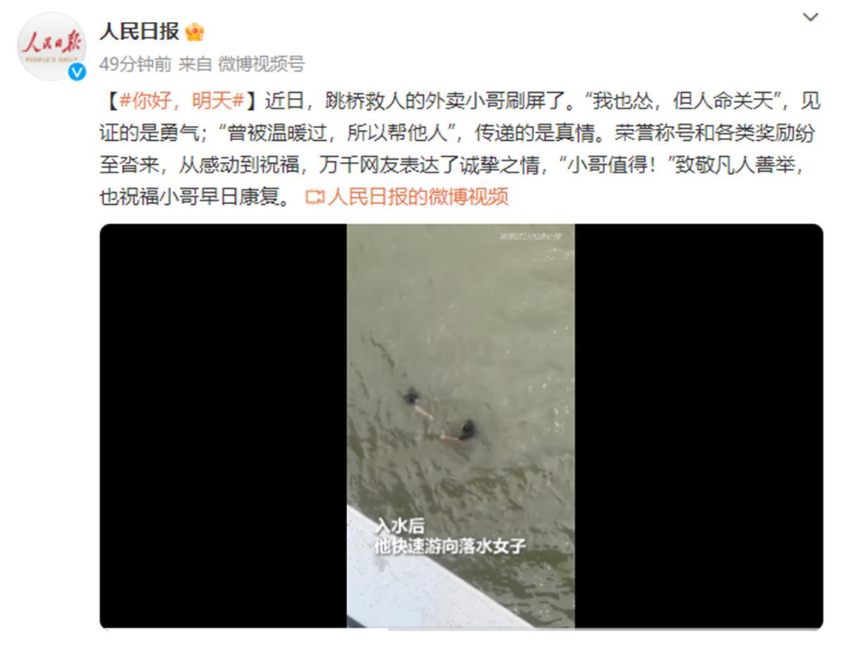 A人民日报评小哥.png