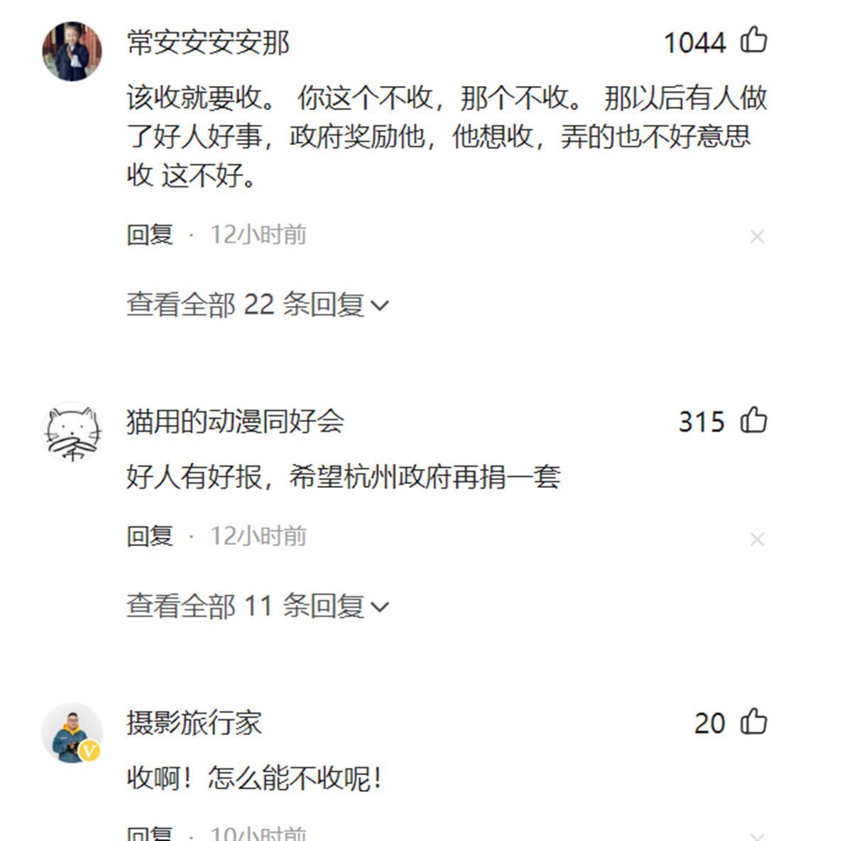 A小哥奖励网友.png