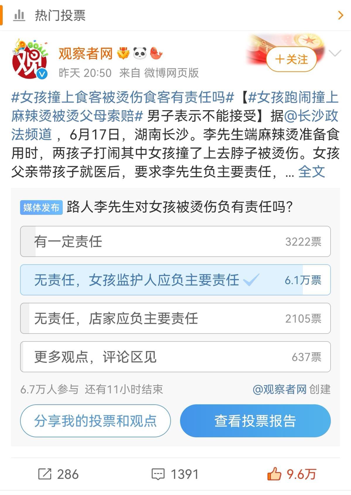 Screenshot_20230619_092033_com.sina.weibo_edit_84346640971504.jpg.jpg