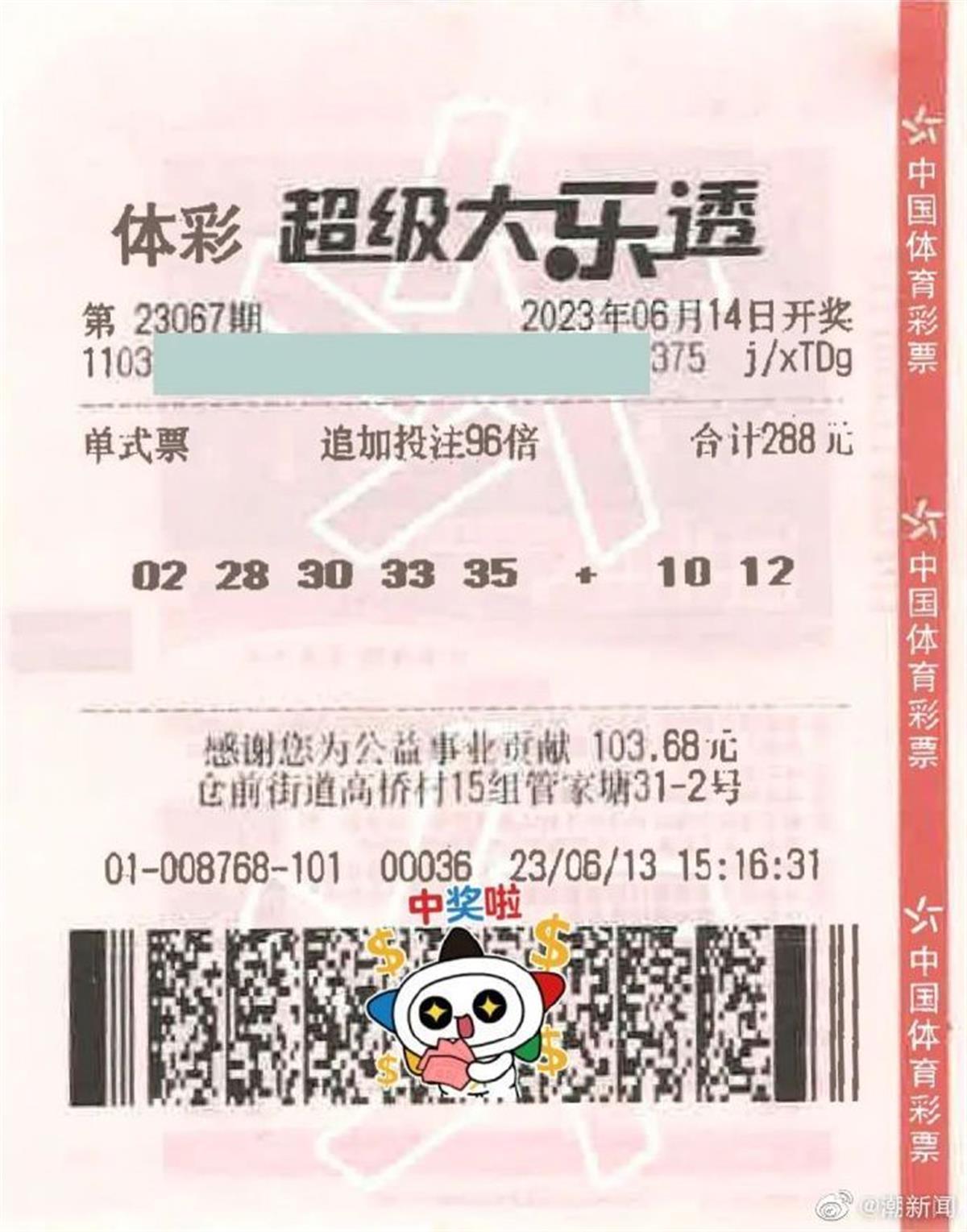 彩票.jpg 彩票.jpg